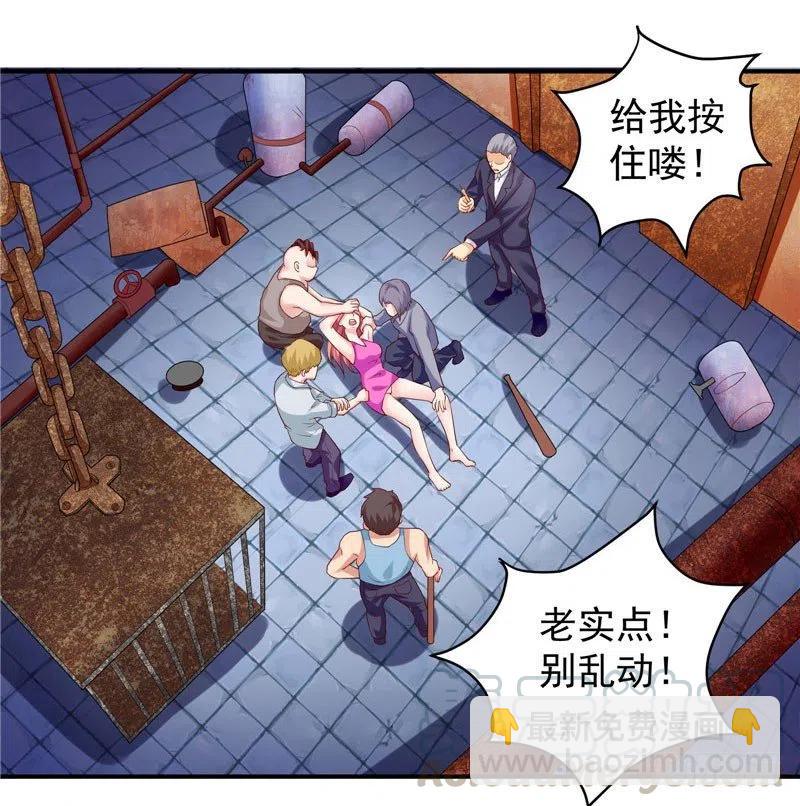 《让我鬼迷心窍的爱》第40话 这个你不会陌生吧 第5页