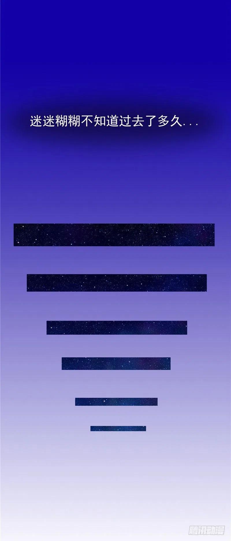 《让我鬼迷心窍的爱》第40话 这个你不会陌生吧 第8页