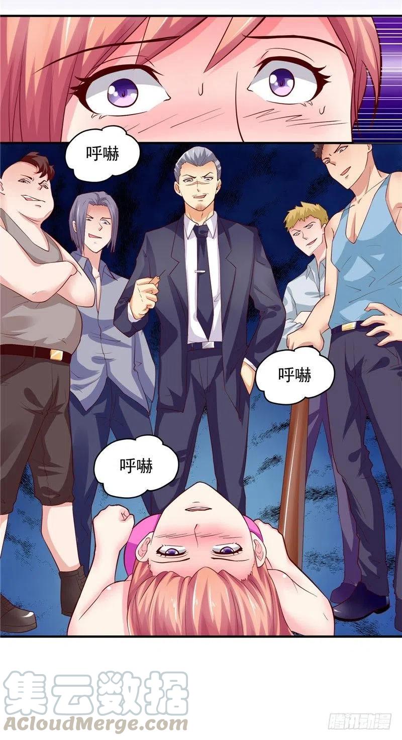 《让我鬼迷心窍的爱》第40话 这个你不会陌生吧 第9页