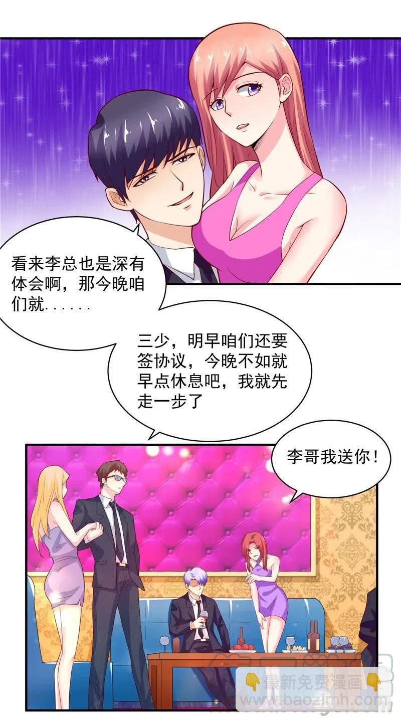 《让我鬼迷心窍的爱》第37话 我该如何脱身？！ 第11页