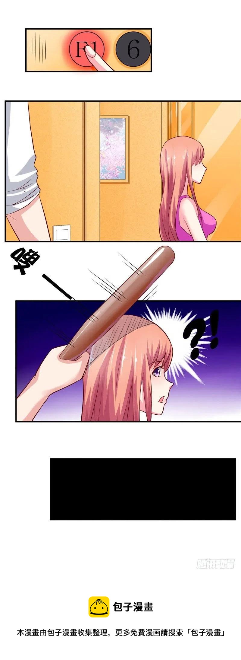 《让我鬼迷心窍的爱》第37话 我该如何脱身？！ 第18页