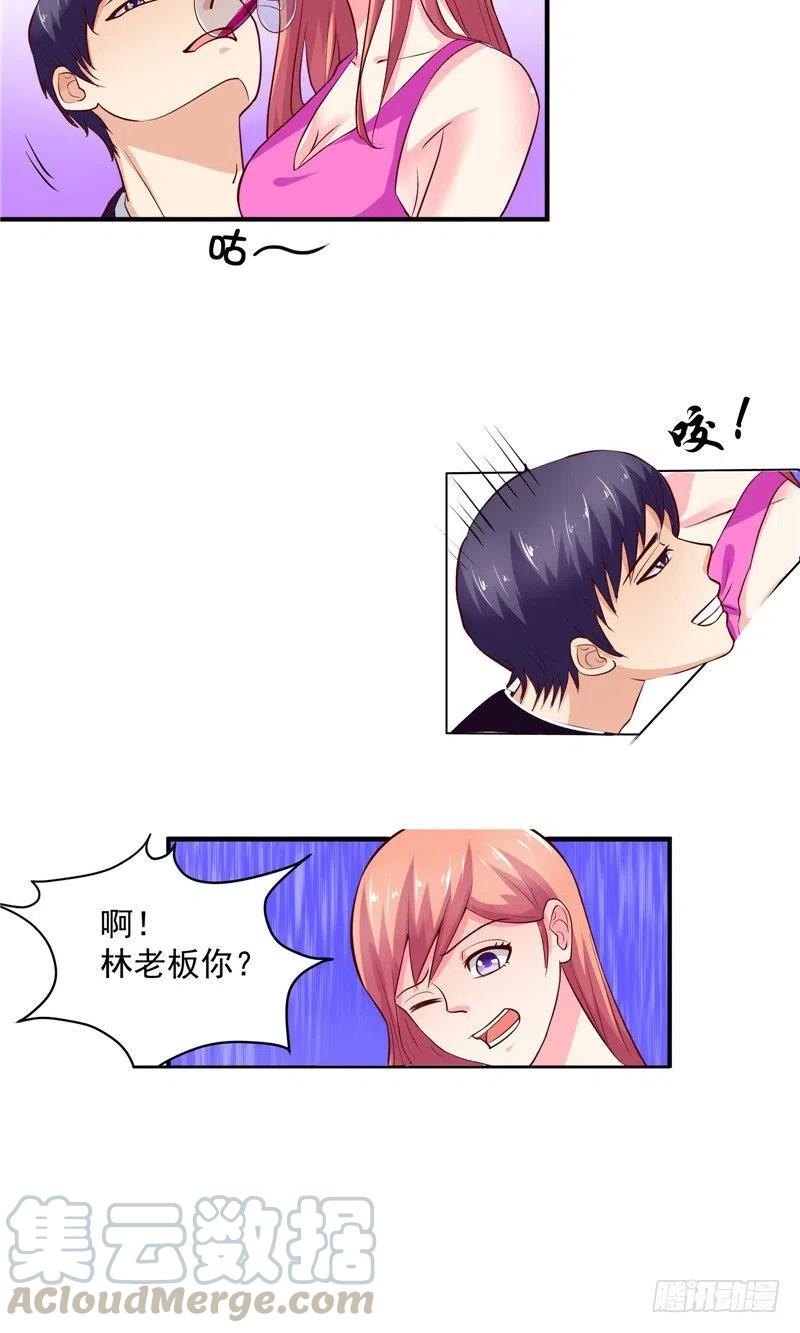 《让我鬼迷心窍的爱》第37话 我该如何脱身？！ 第9页