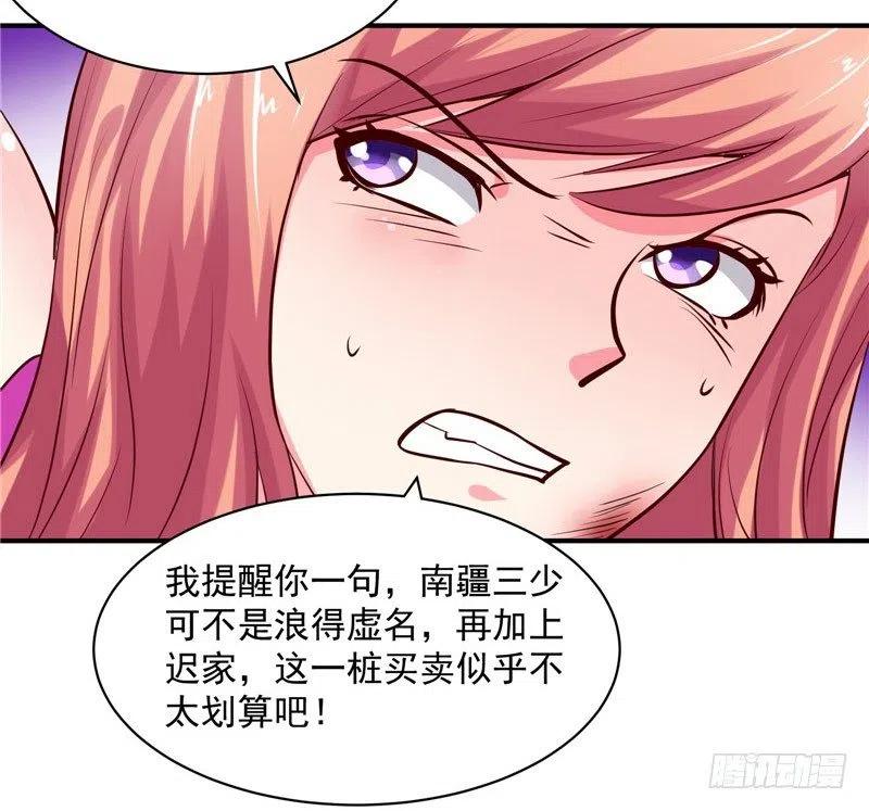 《让我鬼迷心窍的爱》第39话 原来是他 第12页