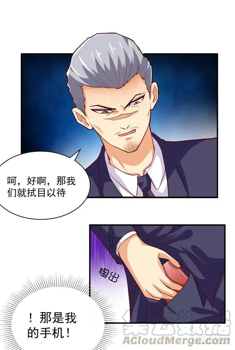 《让我鬼迷心窍的爱》第39话 原来是他 第13页