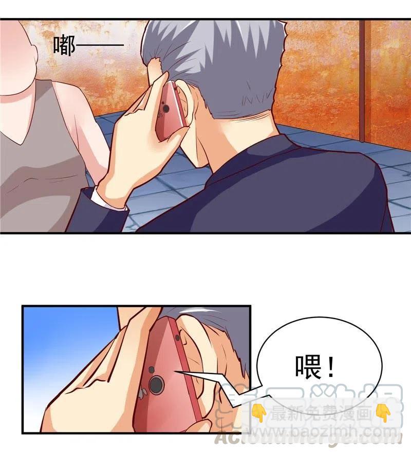 《让我鬼迷心窍的爱》第39话 原来是他 第15页