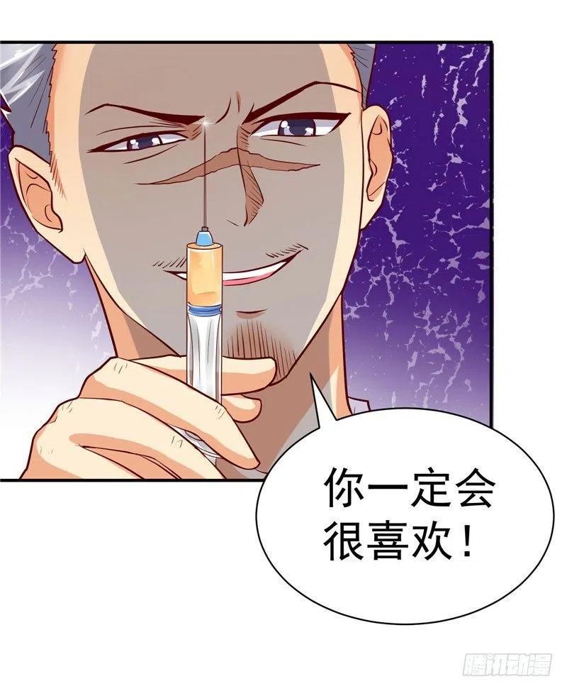 《让我鬼迷心窍的爱》第39话 原来是他 第22页