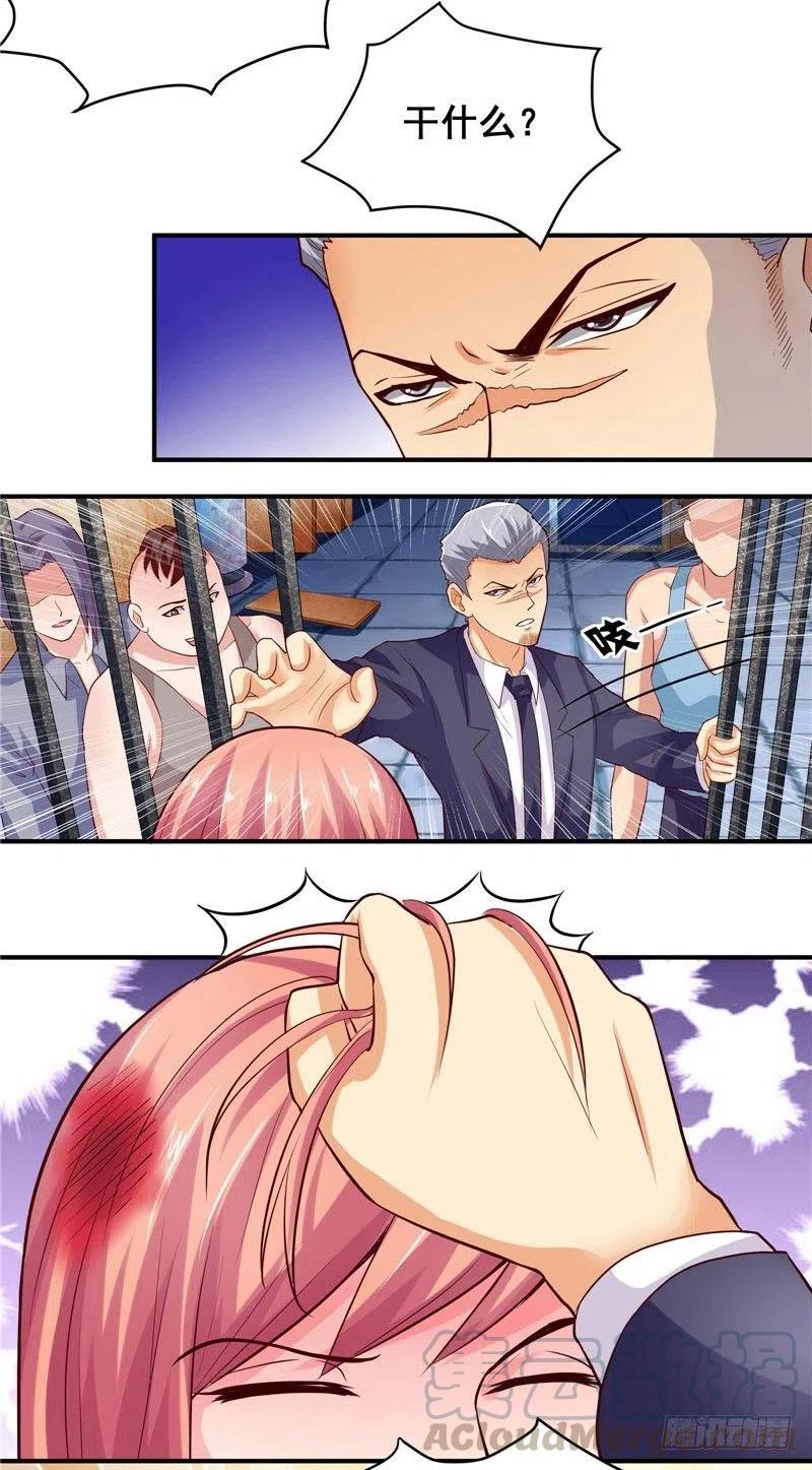 《让我鬼迷心窍的爱》第39话 原来是他 第7页