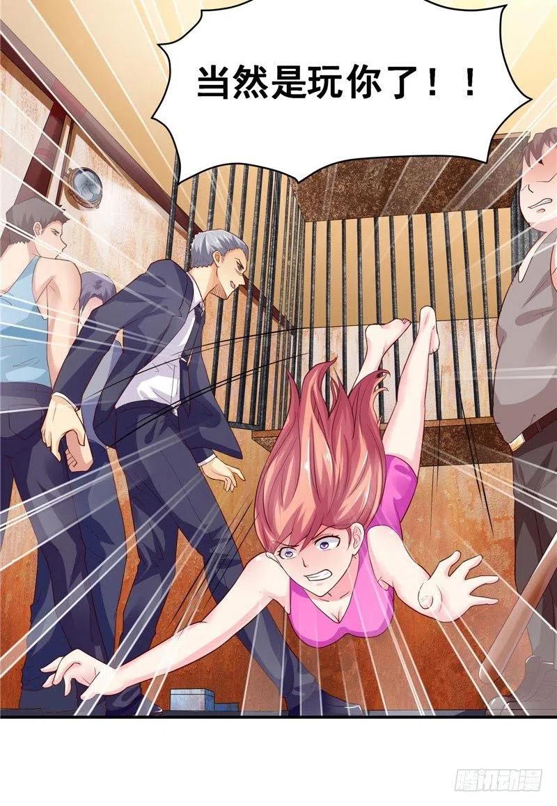 《让我鬼迷心窍的爱》第39话 原来是他 第8页