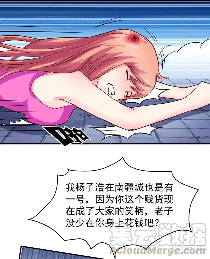《让我鬼迷心窍的爱》第39话 原来是他 第9页