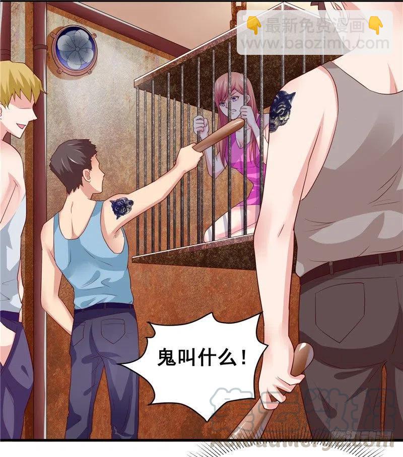 《让我鬼迷心窍的爱》第38话 好戏才刚开始 第11页