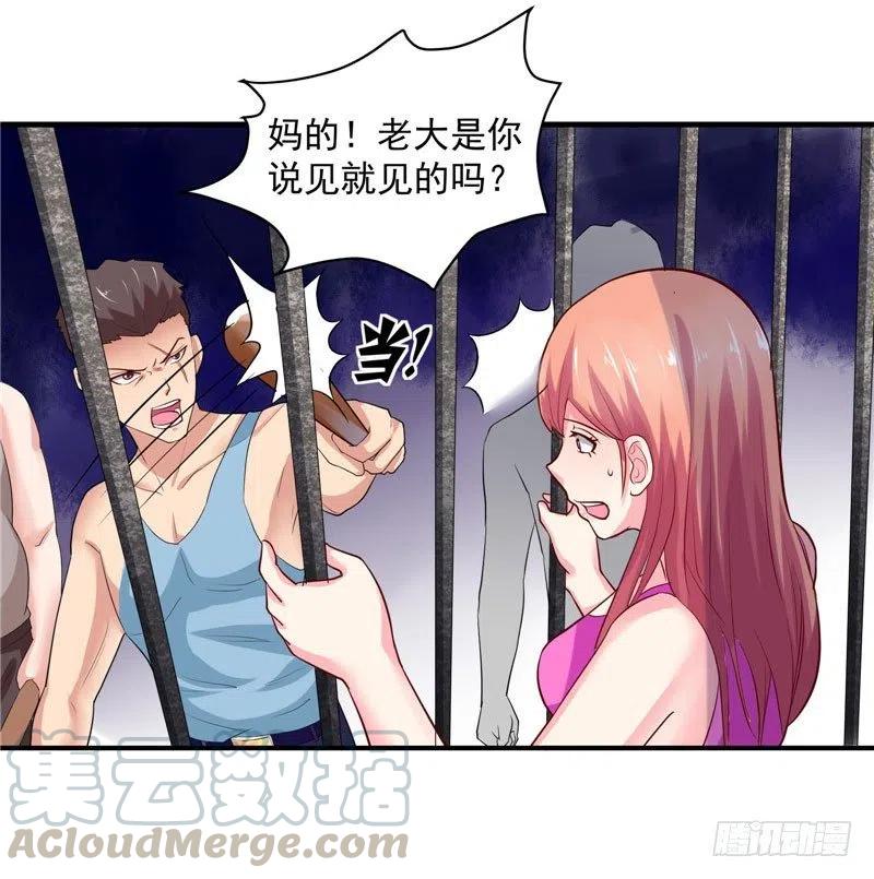 《让我鬼迷心窍的爱》第38话 好戏才刚开始 第13页