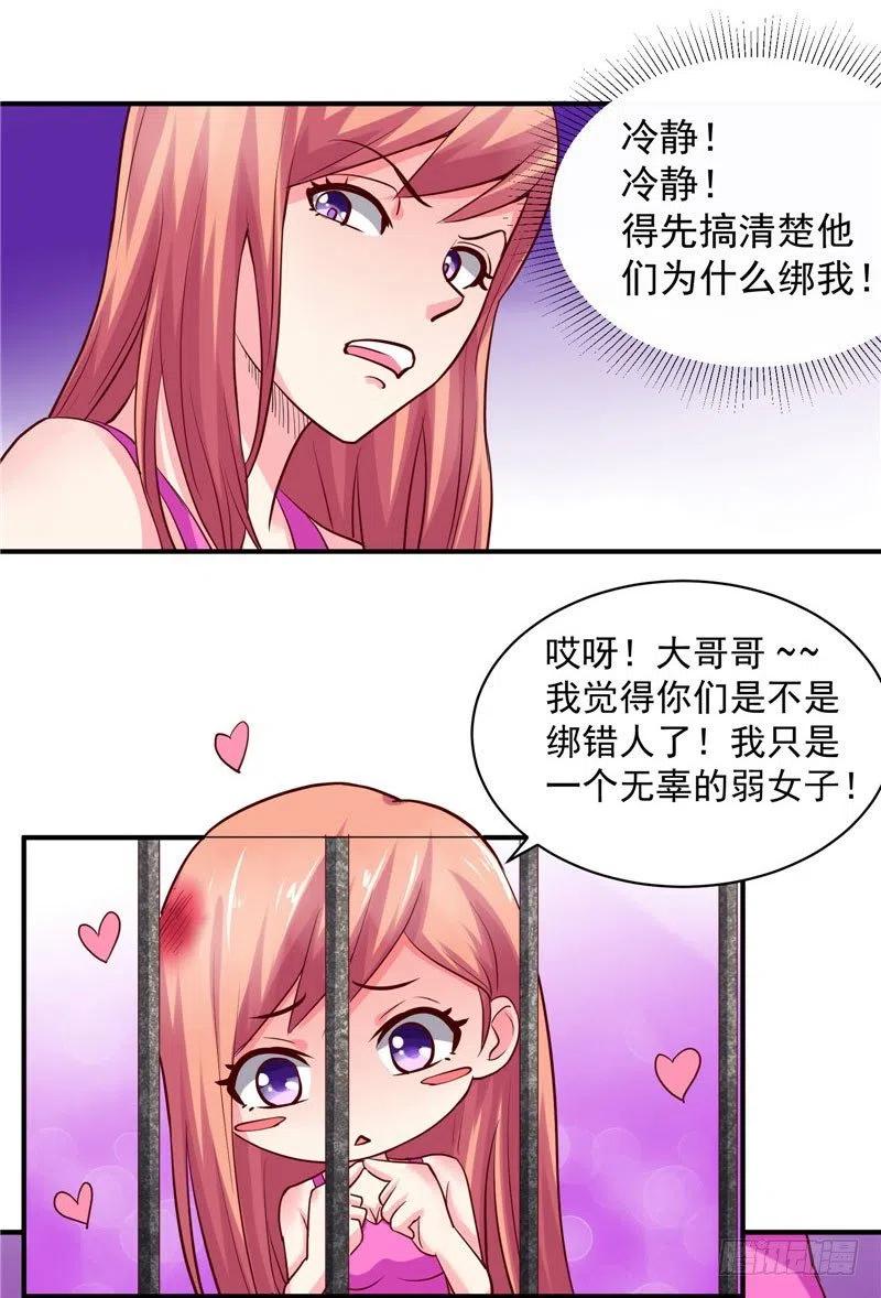 《让我鬼迷心窍的爱》第38话 好戏才刚开始 第14页