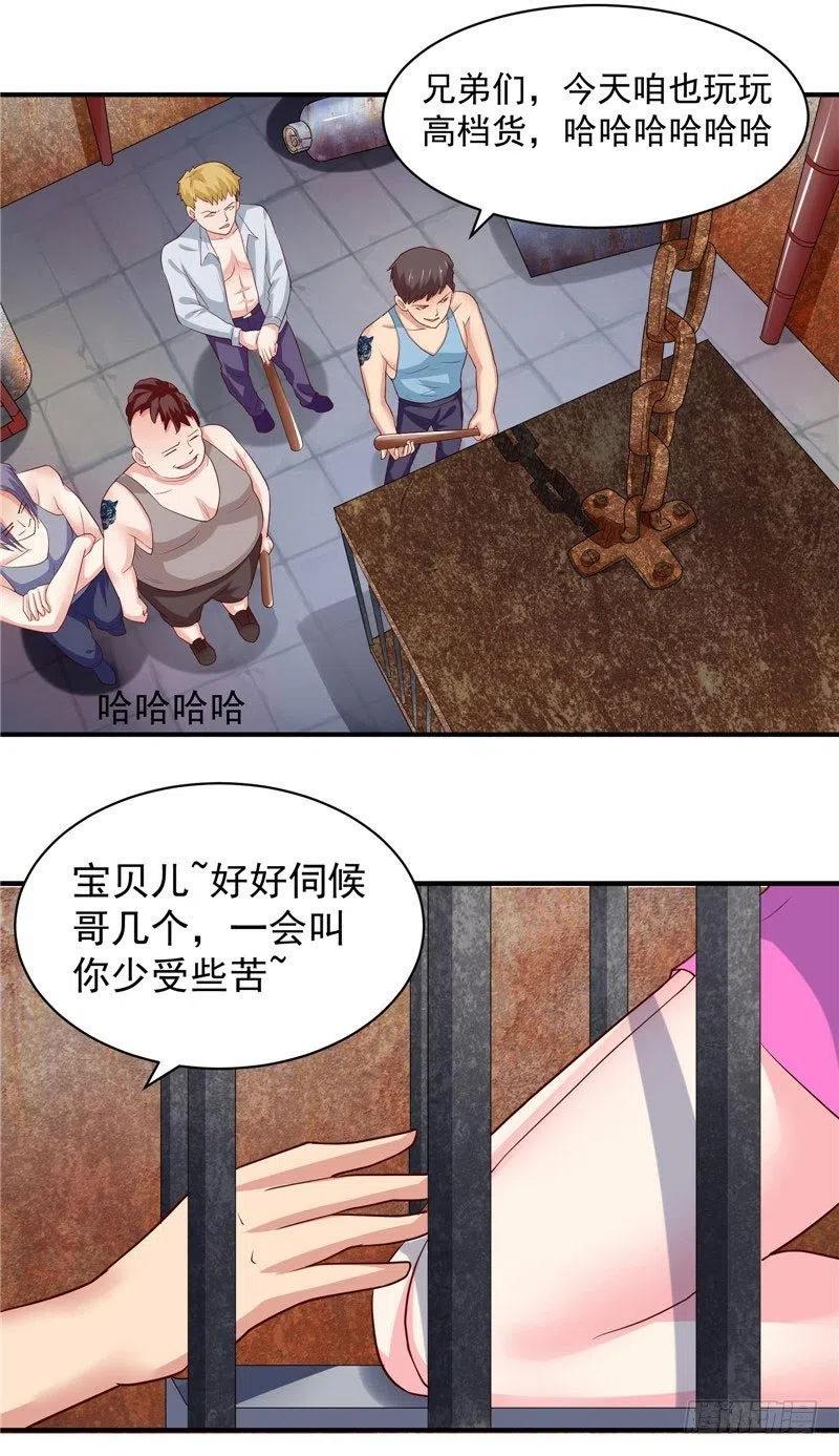 《让我鬼迷心窍的爱》第38话 好戏才刚开始 第16页