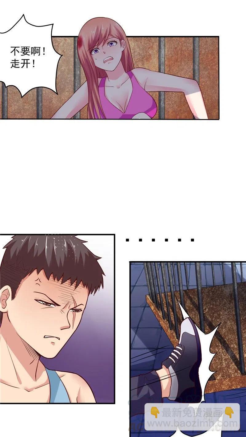 《让我鬼迷心窍的爱》第38话 好戏才刚开始 第17页