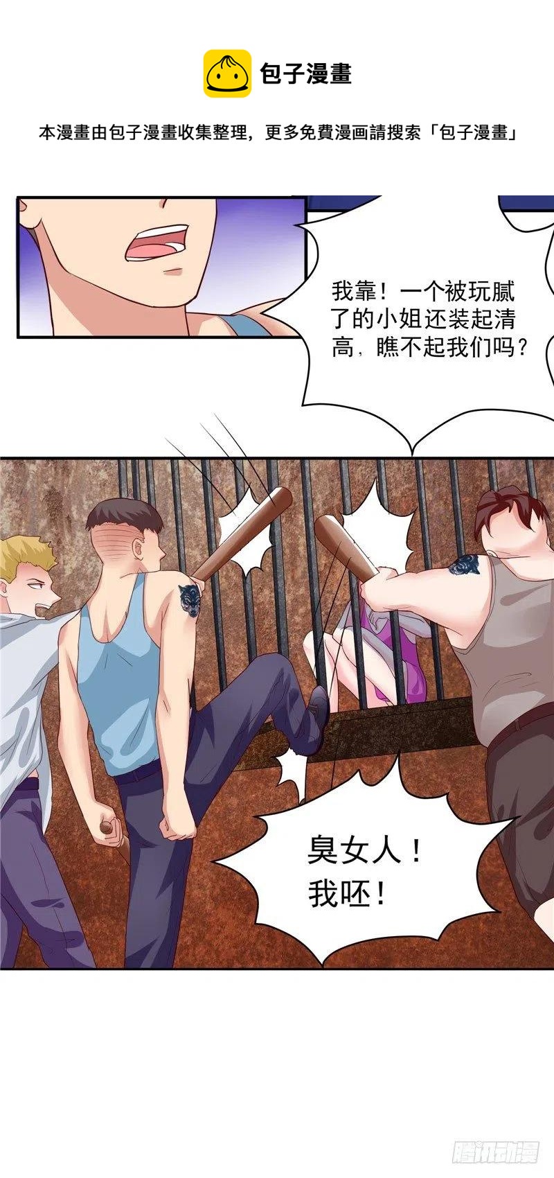 《让我鬼迷心窍的爱》第38话 好戏才刚开始 第18页