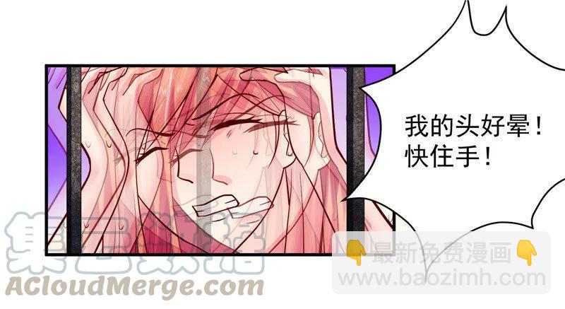《让我鬼迷心窍的爱》第38话 好戏才刚开始 第19页