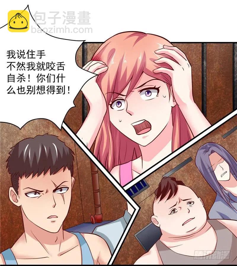 《让我鬼迷心窍的爱》第38话 好戏才刚开始 第20页