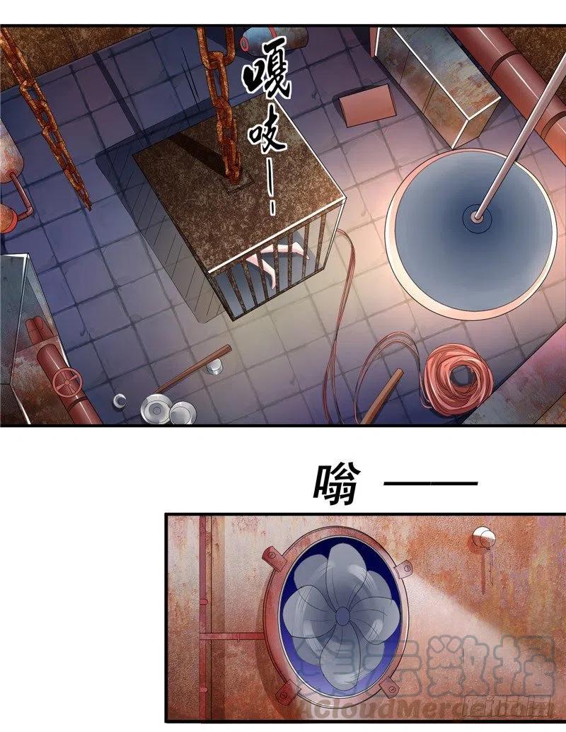 《让我鬼迷心窍的爱》第38话 好戏才刚开始 第3页
