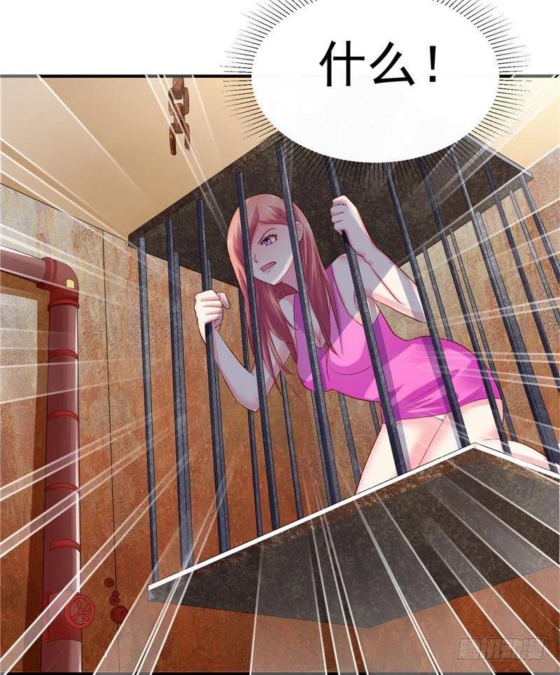 《让我鬼迷心窍的爱》第38话 好戏才刚开始 第6页