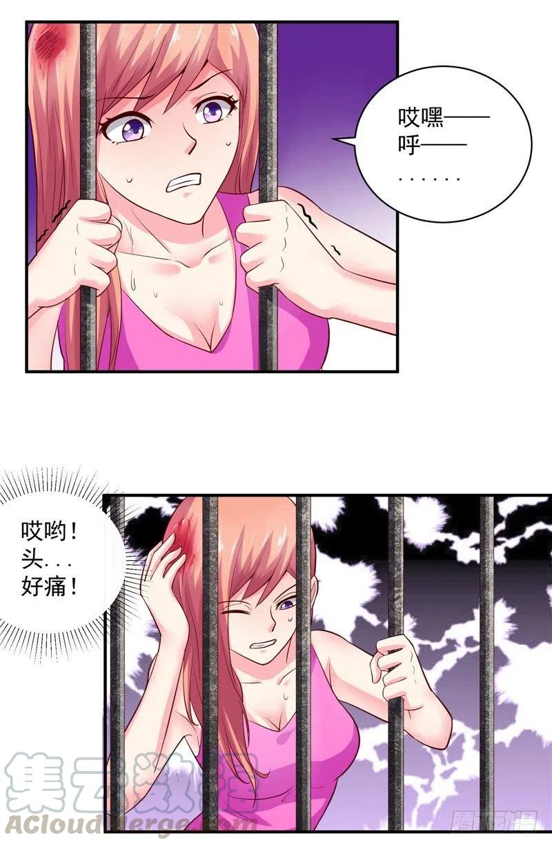 《让我鬼迷心窍的爱》第38话 好戏才刚开始 第7页