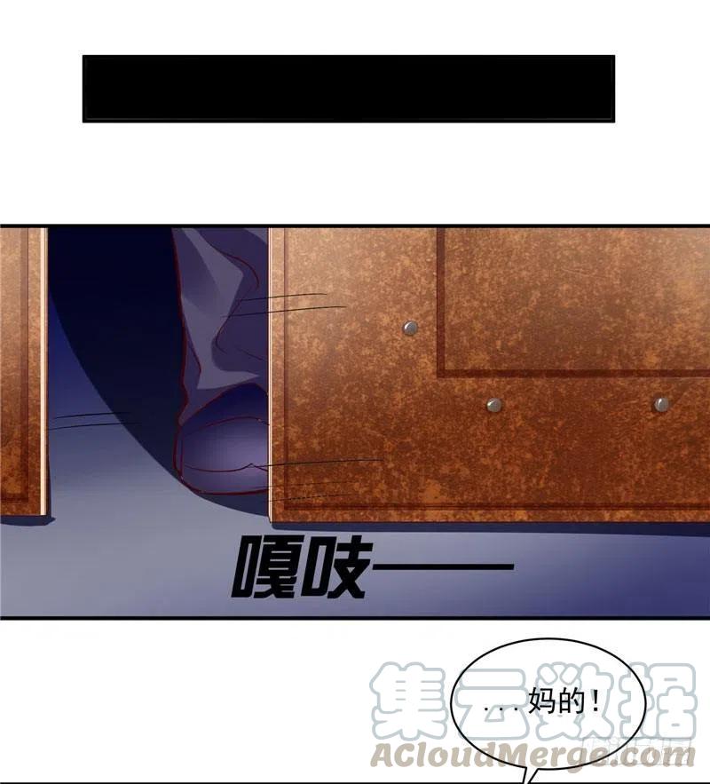 《让我鬼迷心窍的爱》第38话 好戏才刚开始 第9页