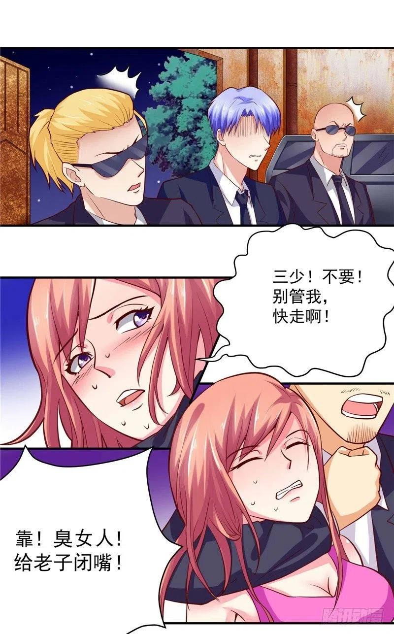 《让我鬼迷心窍的爱》第41话 肯认怂还有得商量 第10页