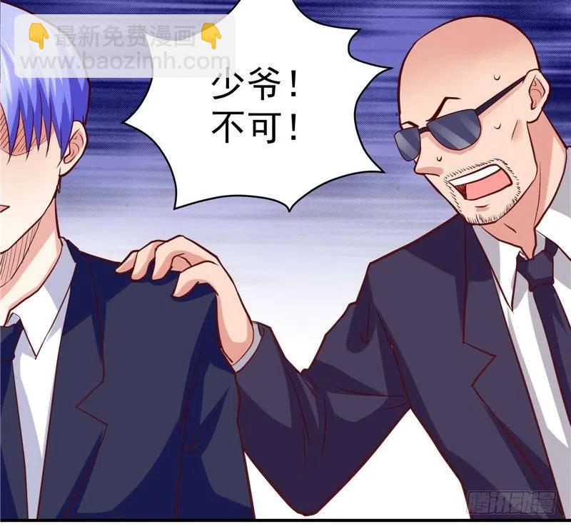 《让我鬼迷心窍的爱》第41话 肯认怂还有得商量 第12页
