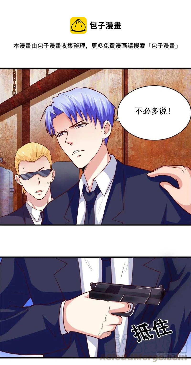 《让我鬼迷心窍的爱》第41话 肯认怂还有得商量 第13页