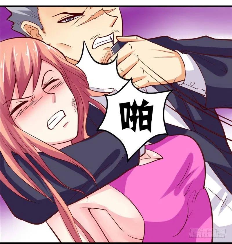 《让我鬼迷心窍的爱》第41话 肯认怂还有得商量 第16页