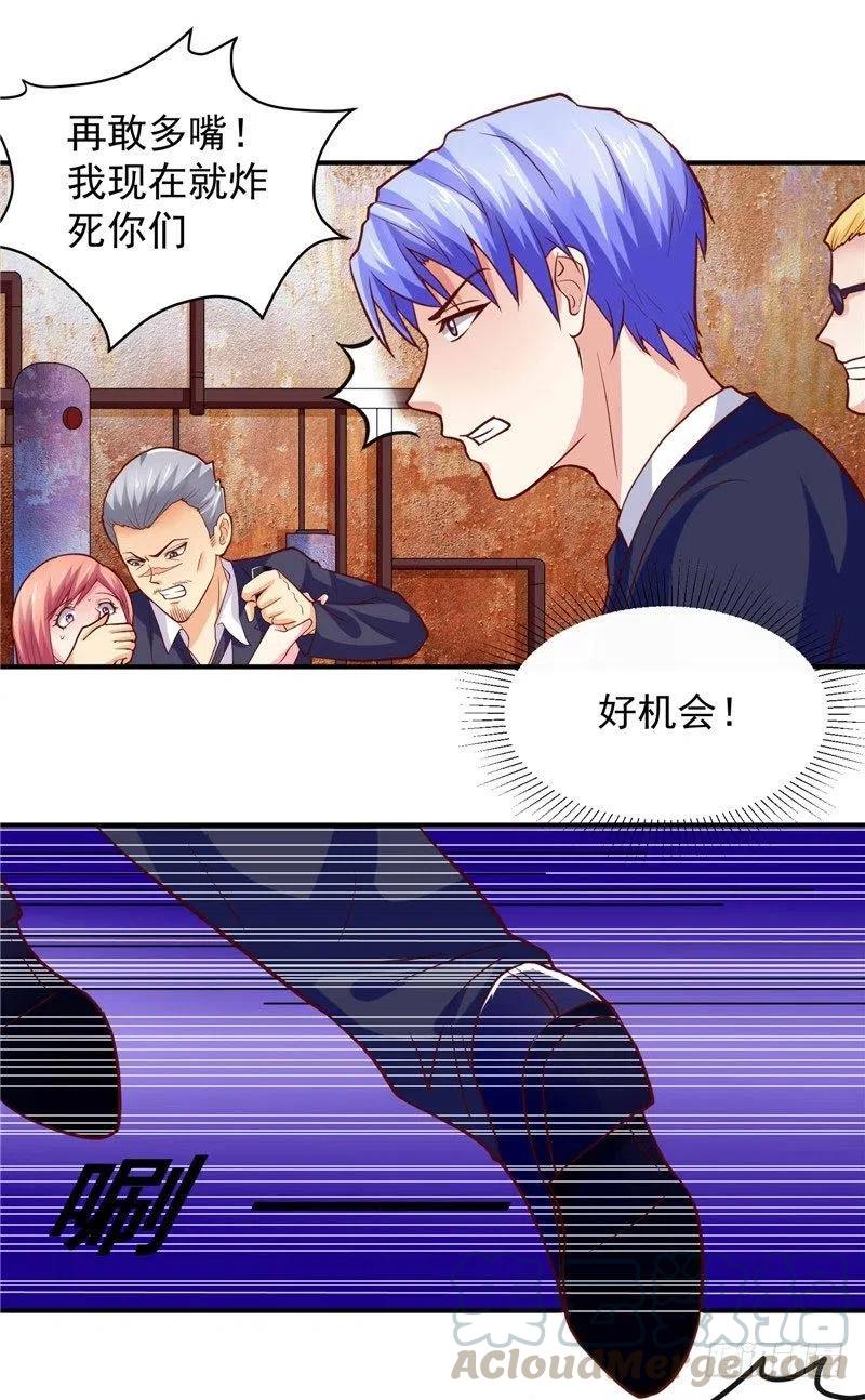 《让我鬼迷心窍的爱》第41话 肯认怂还有得商量 第17页