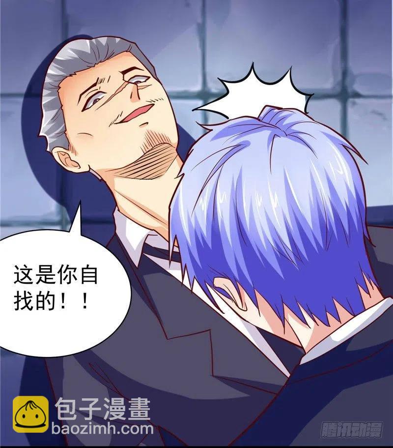《让我鬼迷心窍的爱》第41话 肯认怂还有得商量 第20页