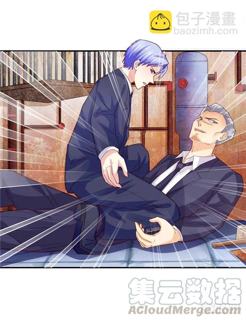 《让我鬼迷心窍的爱》第41话 肯认怂还有得商量 第21页