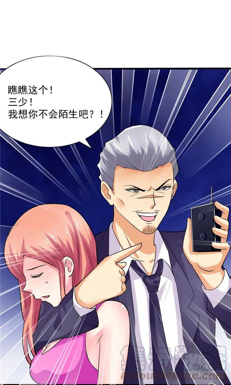 《让我鬼迷心窍的爱》第41话 肯认怂还有得商量 第3页