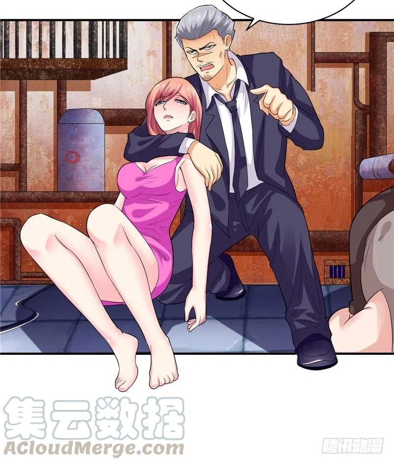 《让我鬼迷心窍的爱》第41话 肯认怂还有得商量 第9页