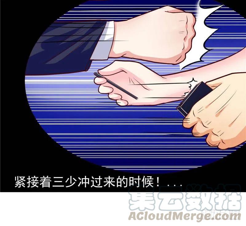 《让我鬼迷心窍的爱》第42话 现在我们好好玩玩 第11页