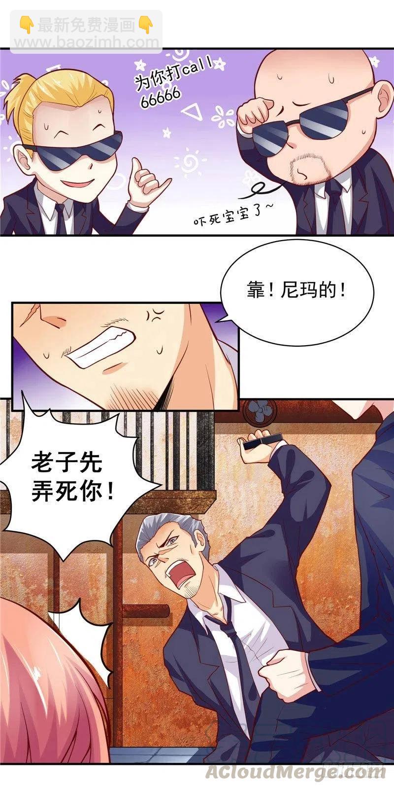 《让我鬼迷心窍的爱》第42话 现在我们好好玩玩 第13页