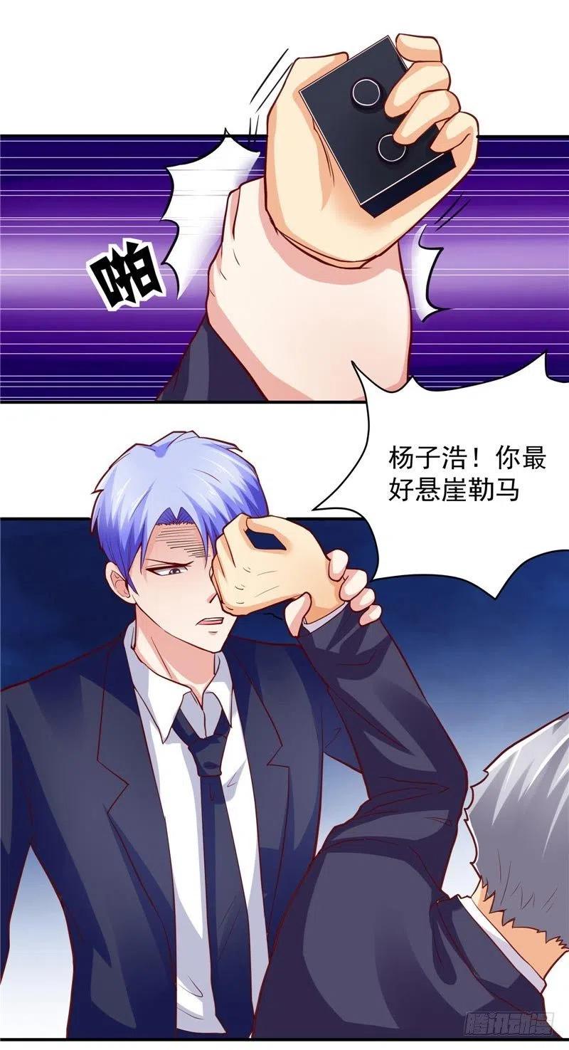 《让我鬼迷心窍的爱》第42话 现在我们好好玩玩 第14页