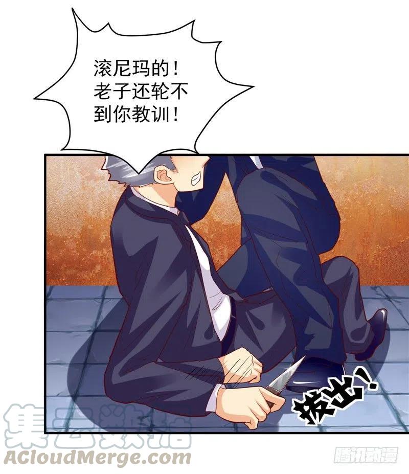 《让我鬼迷心窍的爱》第42话 现在我们好好玩玩 第15页