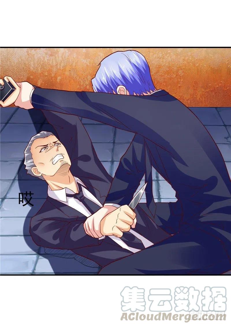 《让我鬼迷心窍的爱》第42话 现在我们好好玩玩 第17页