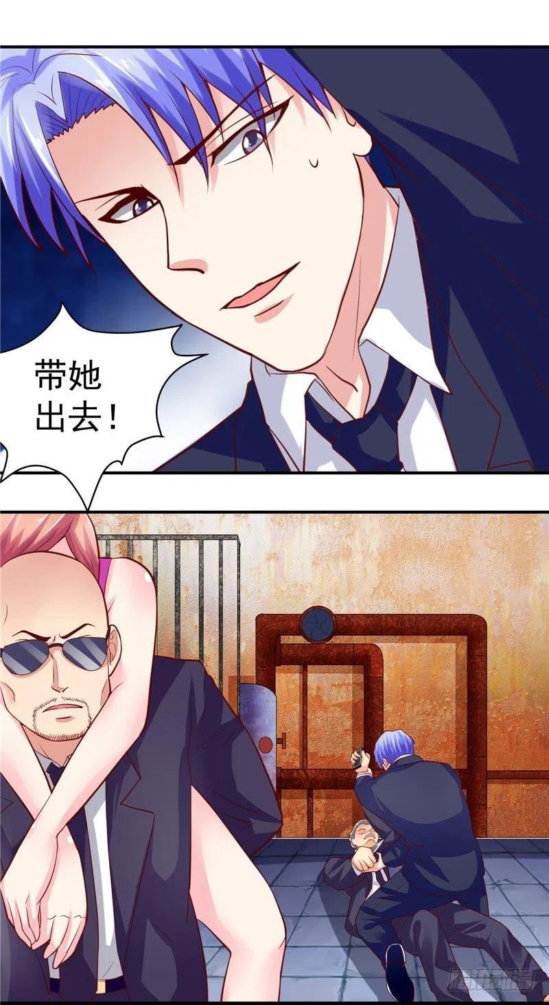 《让我鬼迷心窍的爱》第42话 现在我们好好玩玩 第18页