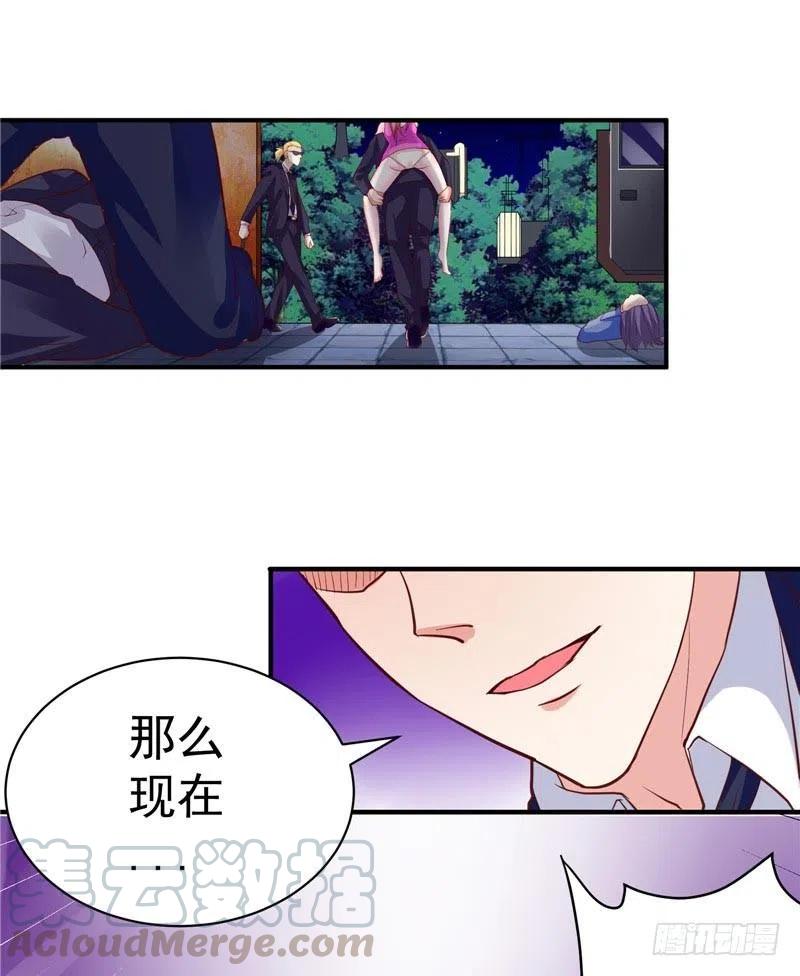 《让我鬼迷心窍的爱》第42话 现在我们好好玩玩 第19页