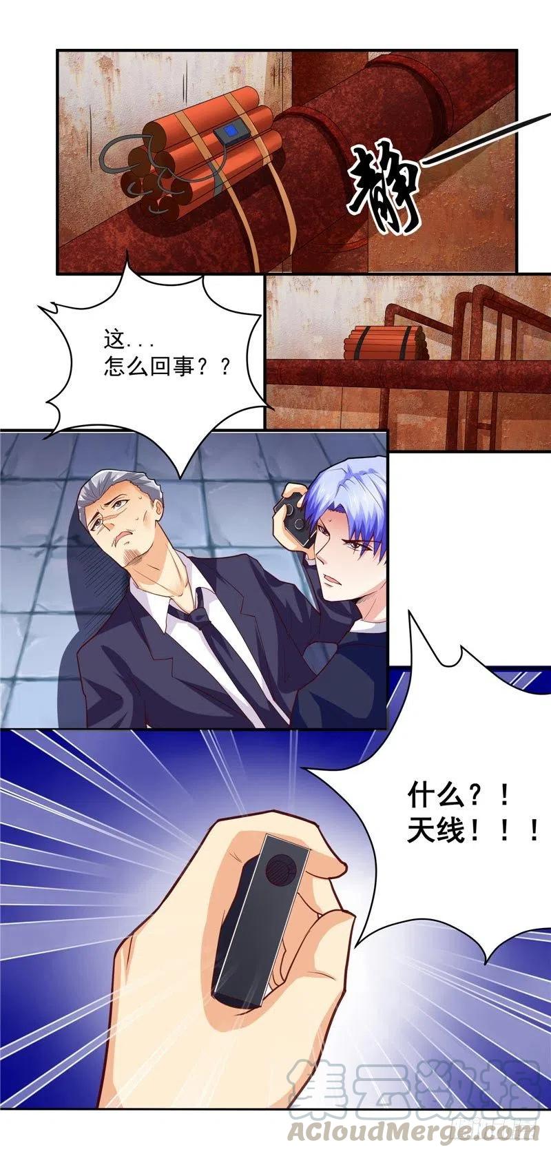《让我鬼迷心窍的爱》第42话 现在我们好好玩玩 第7页