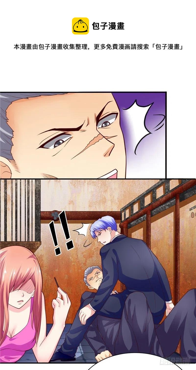 《让我鬼迷心窍的爱》第42话 现在我们好好玩玩 第8页