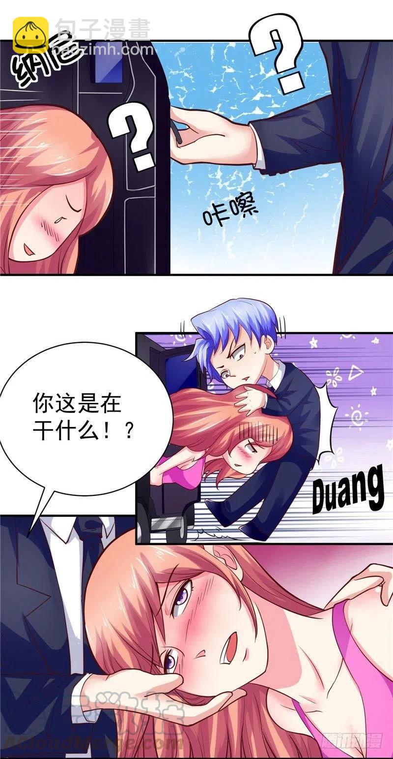 《让我鬼迷心窍的爱》第43话 越来越难以控制自己 第11页