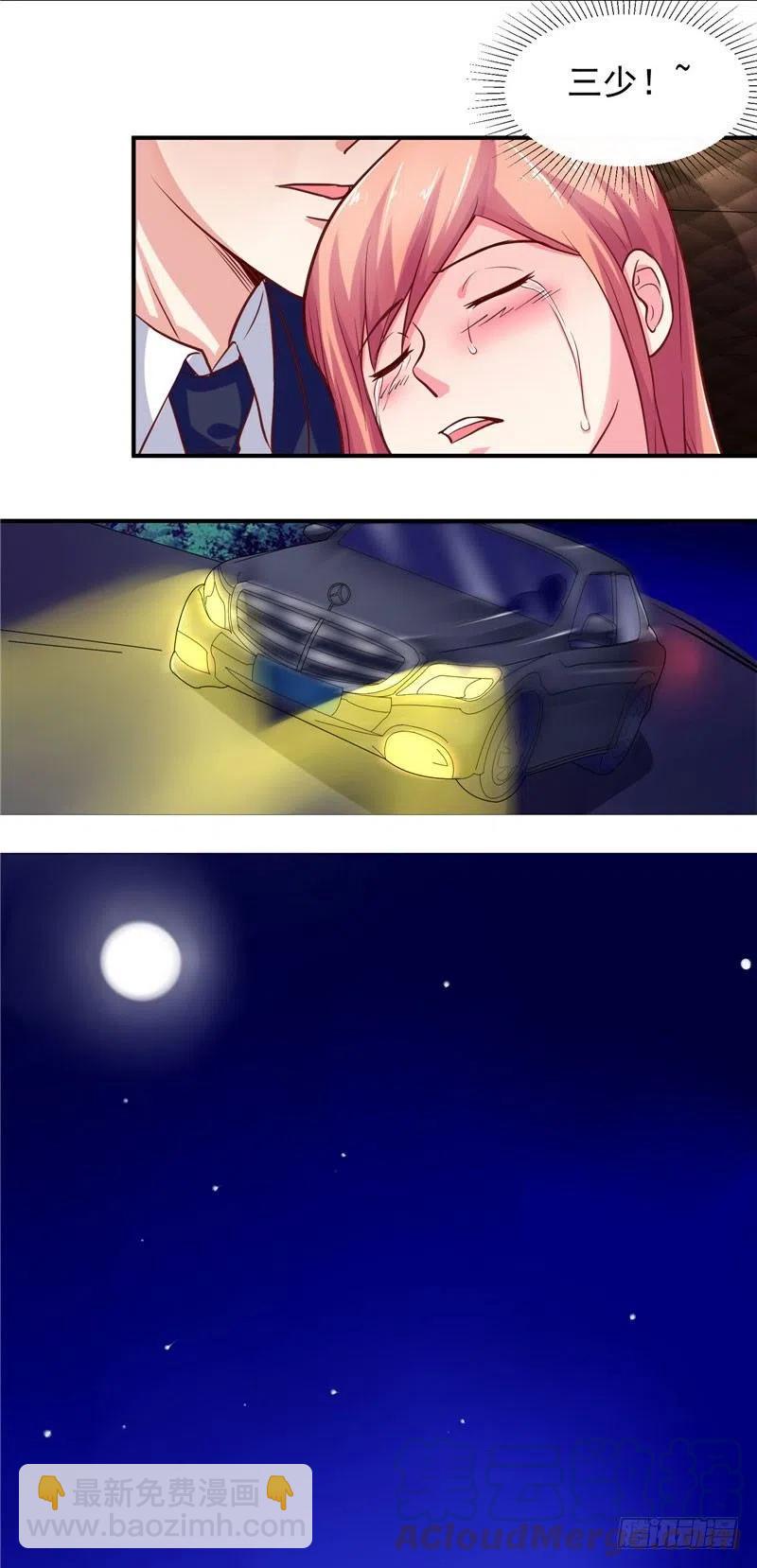《让我鬼迷心窍的爱》第43话 越来越难以控制自己 第17页