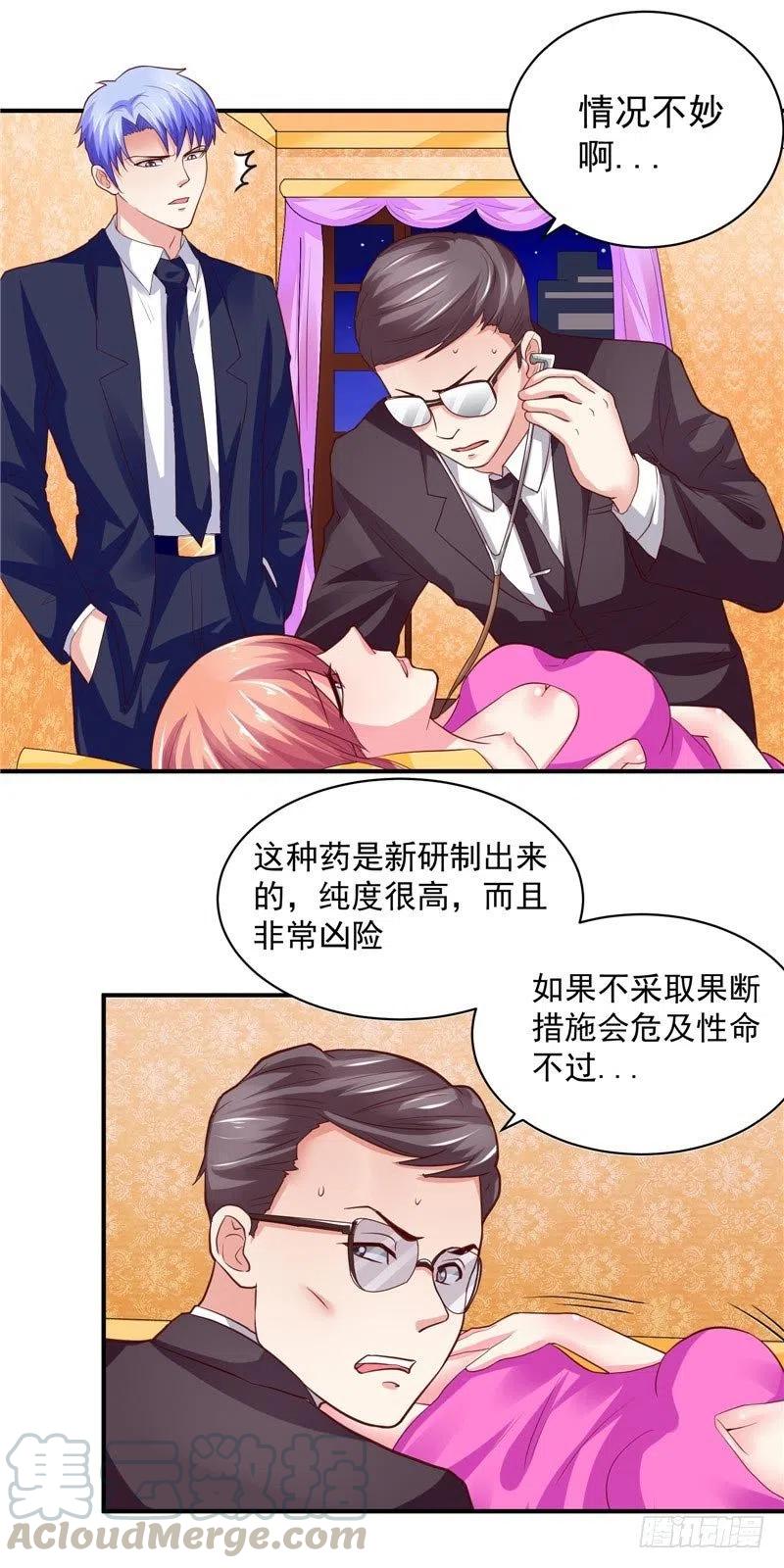《让我鬼迷心窍的爱》第43话 越来越难以控制自己 第19页