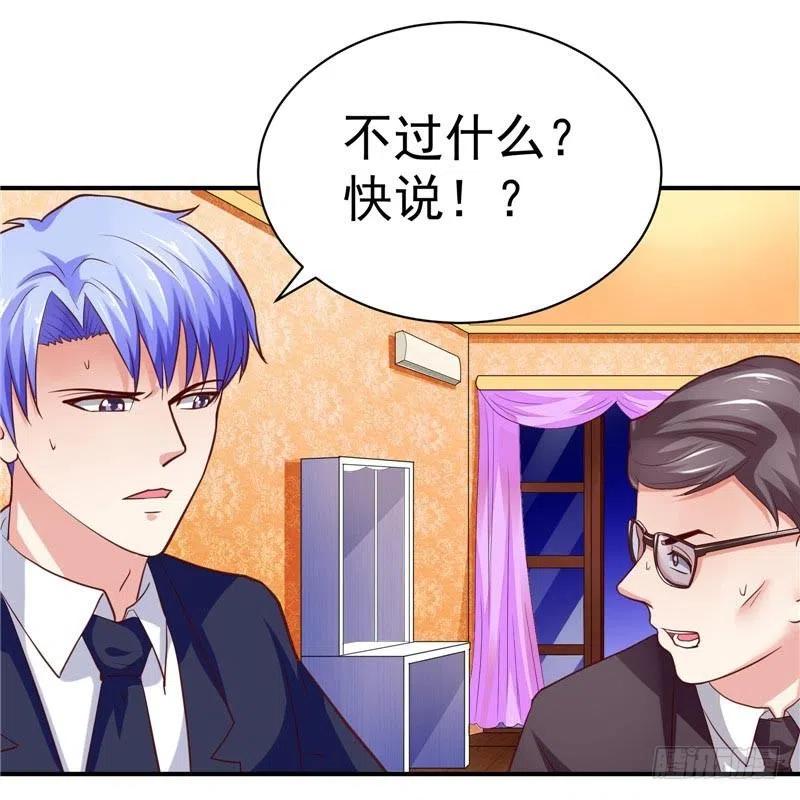 《让我鬼迷心窍的爱》第43话 越来越难以控制自己 第20页