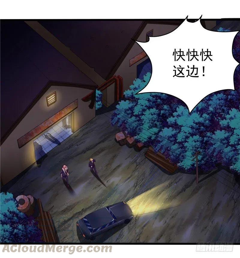 《让我鬼迷心窍的爱》第43话 越来越难以控制自己 第5页