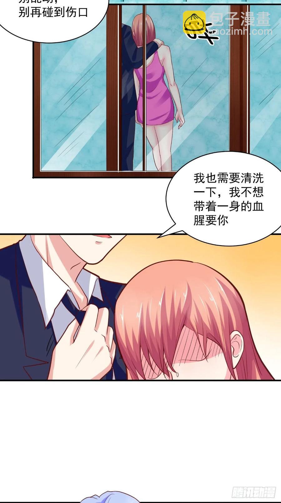 《让我鬼迷心窍的爱》第44话 既然逃不掉，就接受吧 第12页