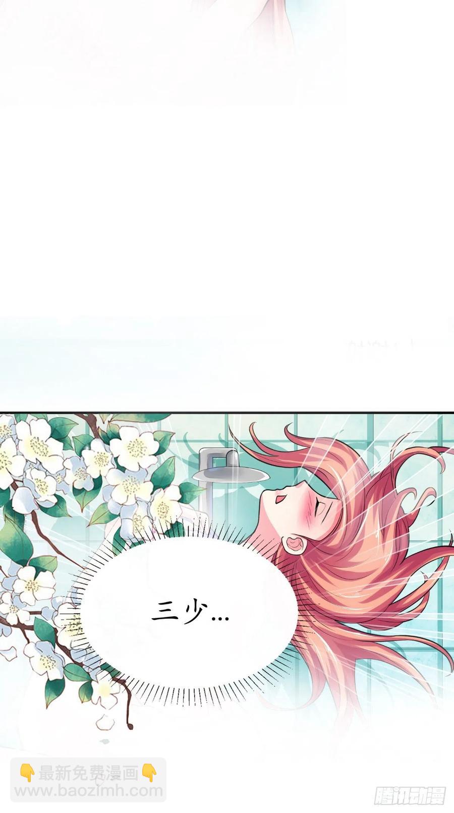 《让我鬼迷心窍的爱》第44话 既然逃不掉，就接受吧 第16页